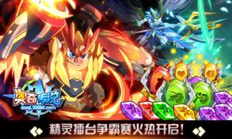 奥奇传说最新更新爆料,新篇章开启,神秘力量觉醒,传奇冒险再续 第2张 奥奇传说最新更新爆料,新篇章开启,神秘力量觉醒,传奇冒险再续 第2张