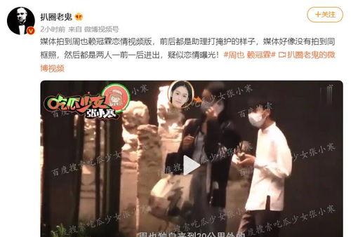 刘大锤爆料某晚会视频,精彩瞬间大揭秘  第2张